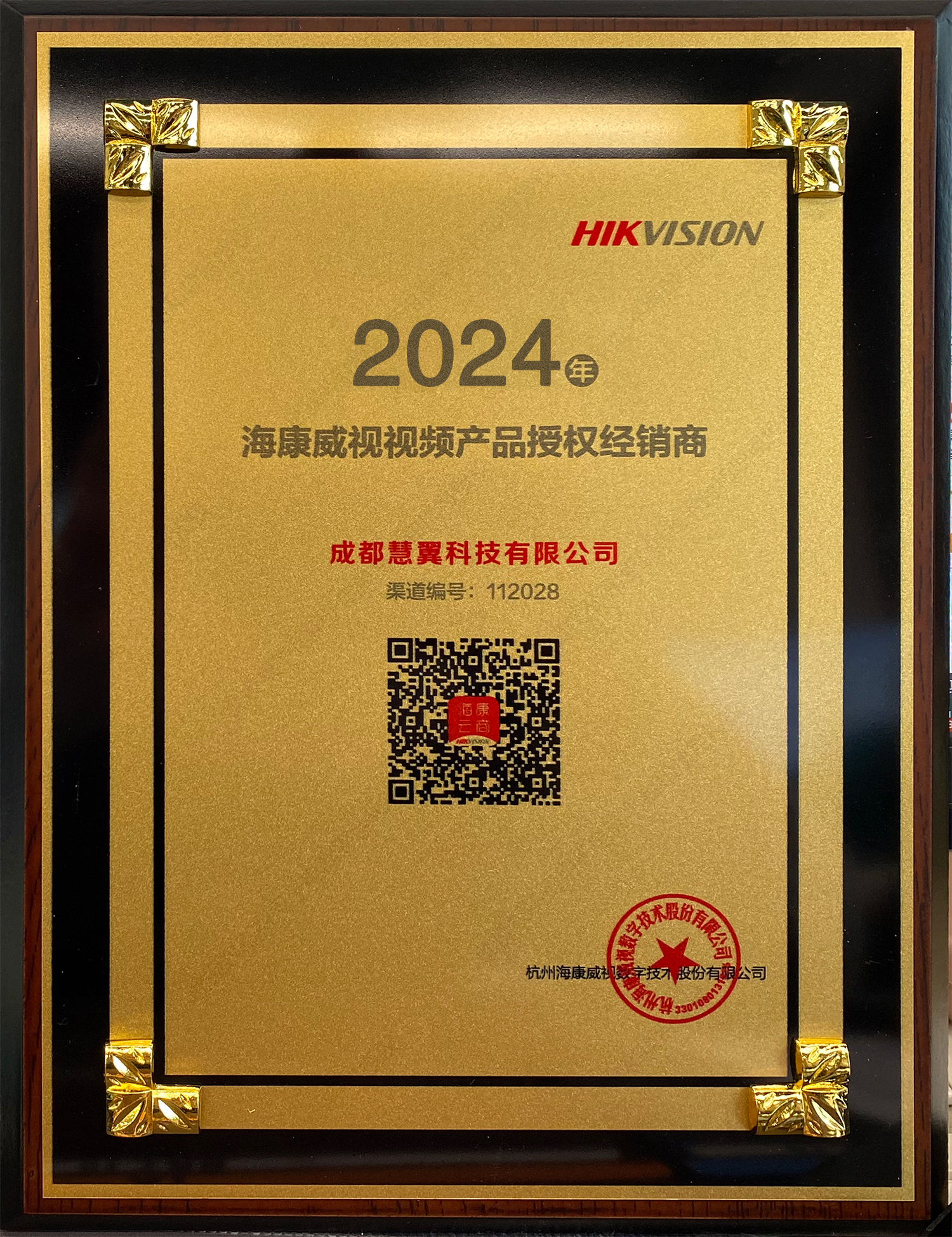 ?？低暿跈?quán)書(shū)2024